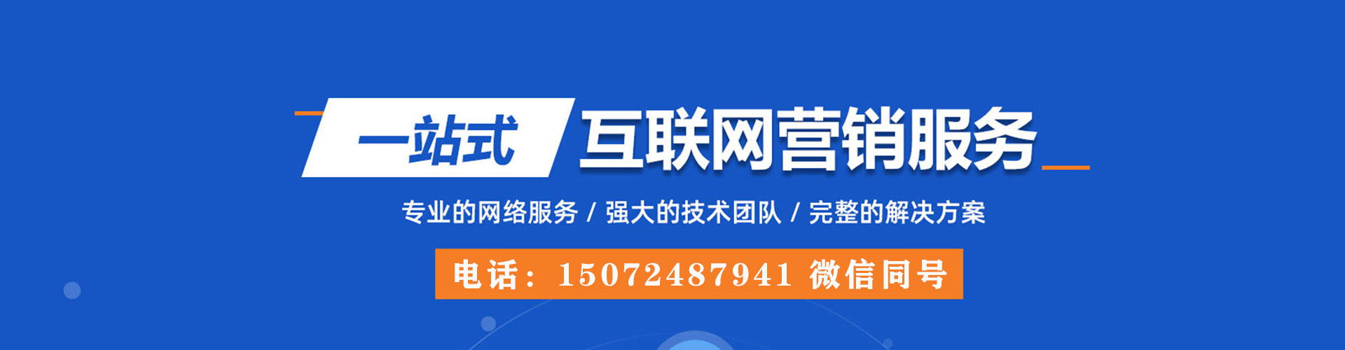 镇坪信息流运营